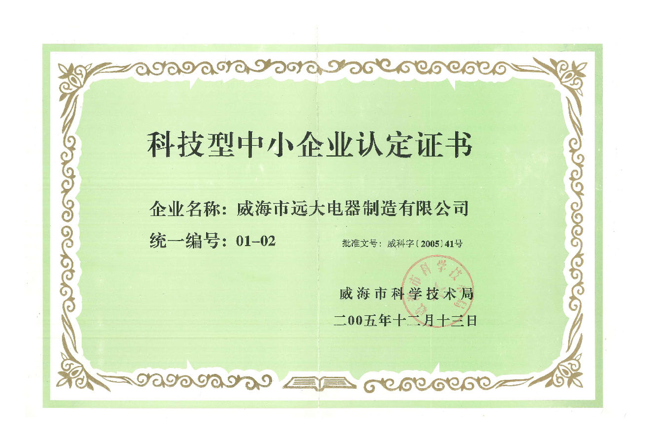 中小型科技企業(yè)