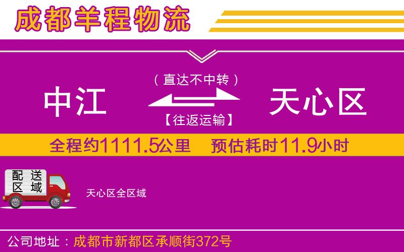 中江到天心區(qū)物流公司