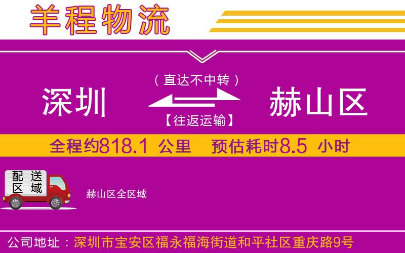 深圳到赫山區(qū)物流公司