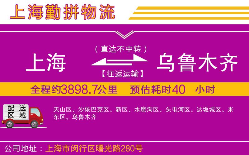 上海到烏魯木齊貨運公司