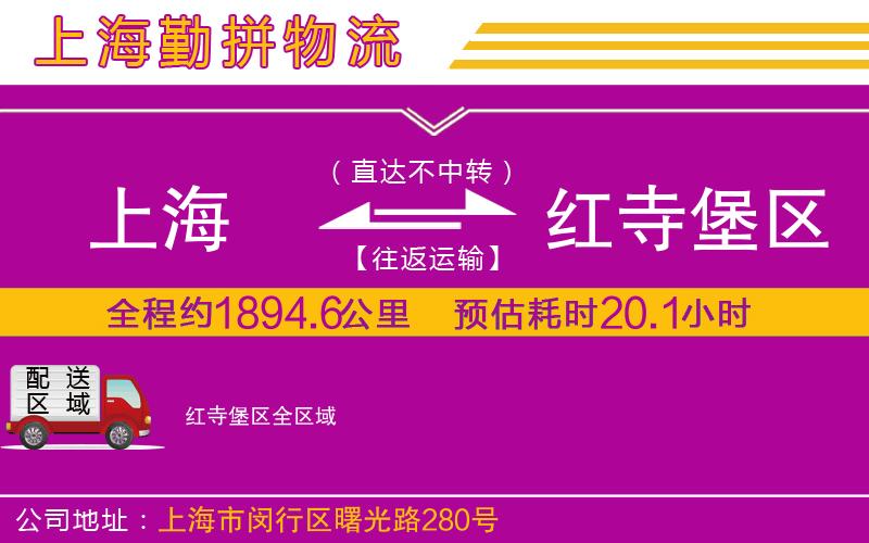 上海到紅寺堡區(qū)物流專(zhuān)線