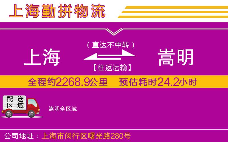 上海到嵩明貨運(yùn)公司