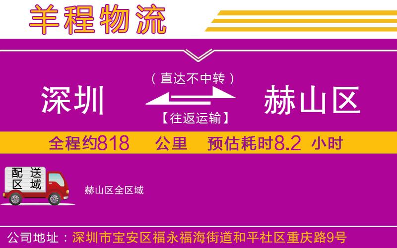 深圳到赫山區(qū)物流專(zhuān)線