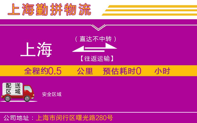 上海到安貨運公司