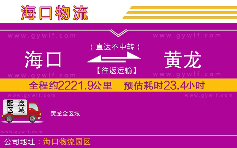 ?？诘近S龍物流公司