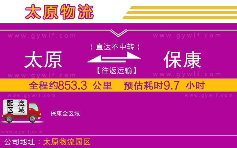 濟(jì)南到清河門區(qū)物流公司