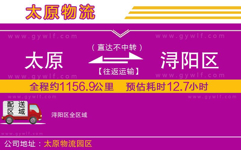 太原到潯陽區(qū)物流公司