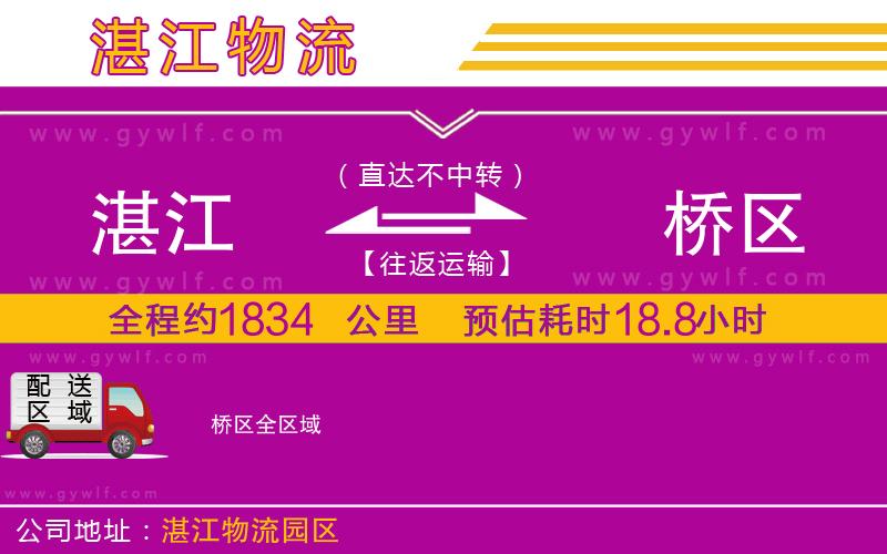 湛江到埇橋區(qū)物流公司