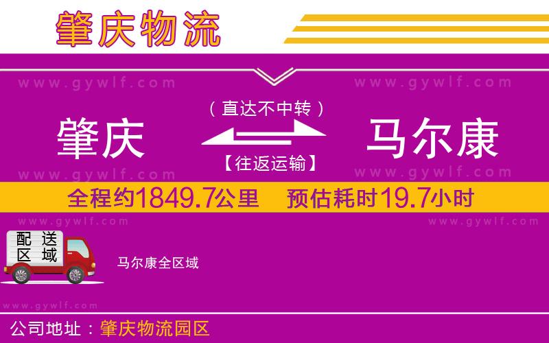 肇慶到馬爾康物流公司