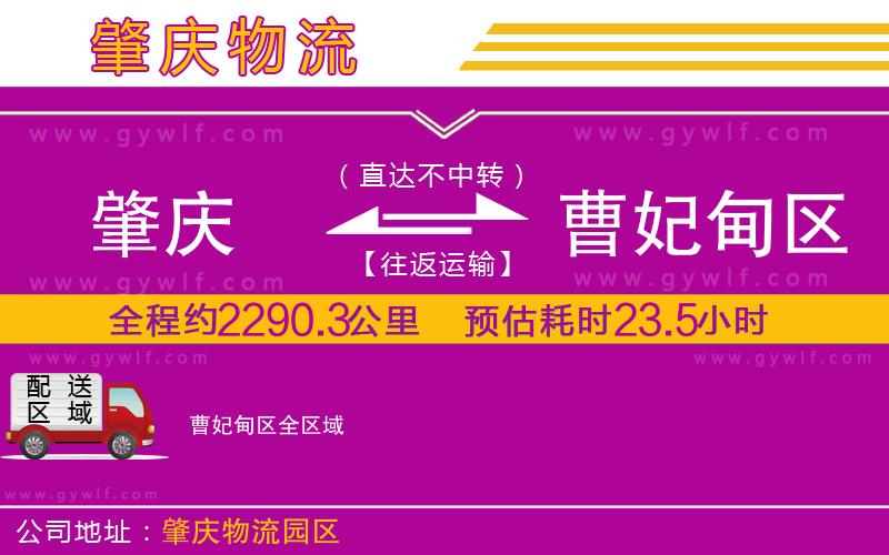 肇慶到曹妃甸區(qū)物流公司