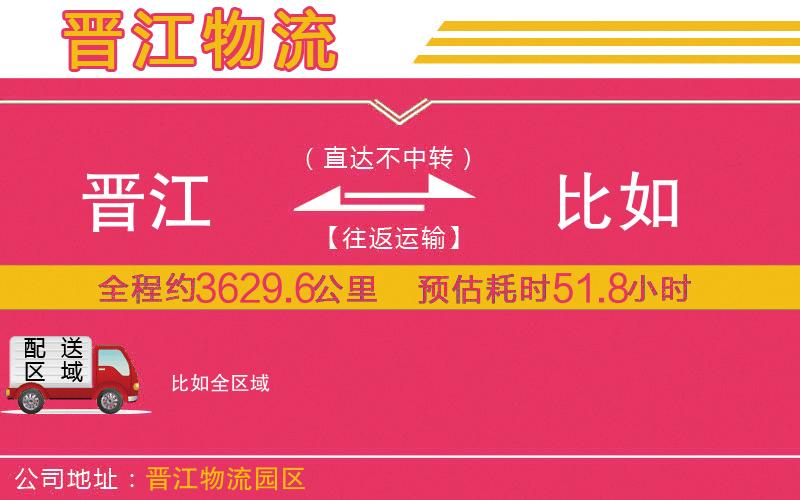 九江到藍田物流公司